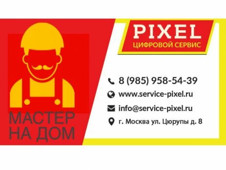 Компьютерный мастер с выездом на дом в Москве